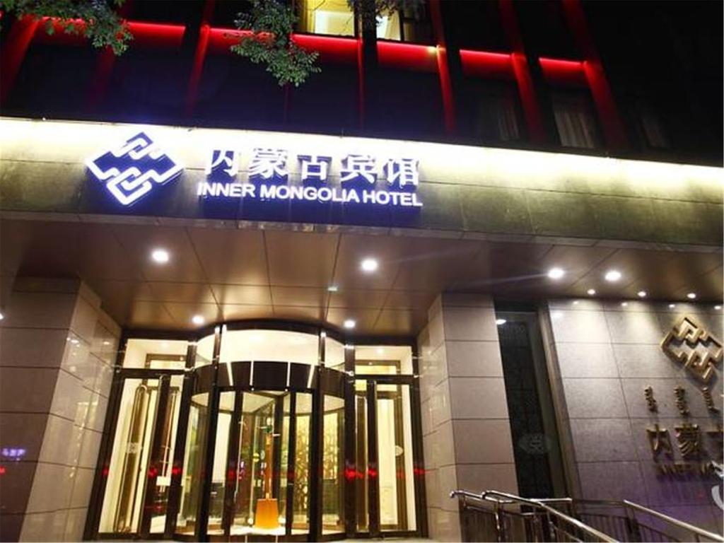Inner Mongolia Hotel Forbidden City Pekín Exterior foto
